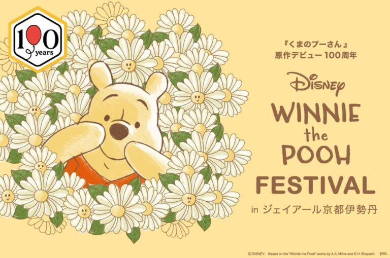 京都「くまのプーさん」原作デビュー100周年イベント｜約1,000点のグッズ・フォトスポットも