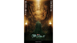 2026年12月18日公開予定の映画「アベンジャーズ/ドゥームズデイ」の日本語ポスタービジュアル