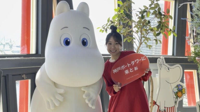 ムーミン　神戸ポートタワー　三原舞依