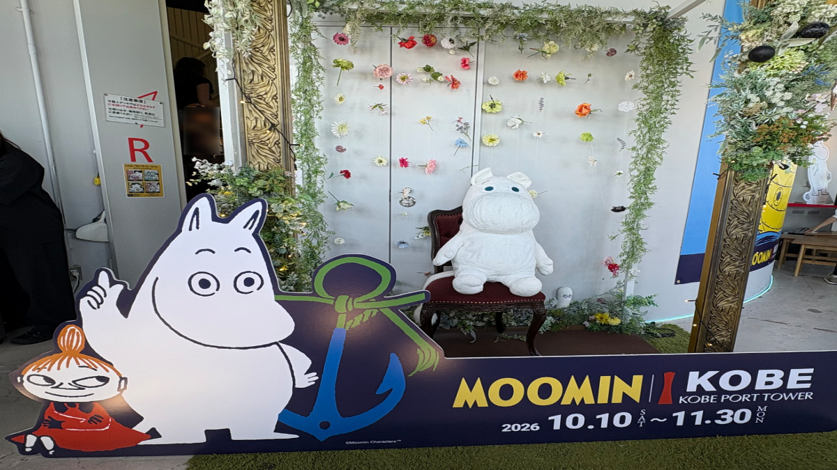 ムーミンと撮れるフォトスポット