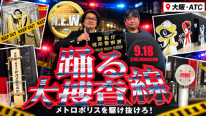 踊る大捜査線　ATC展覧会