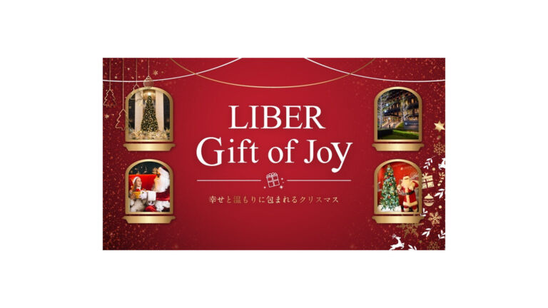 「LIBER Gift of Joy」の赤を基調としたクリスマス告知ビジュアル