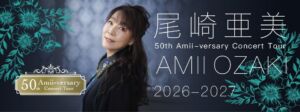 50th Amii-versary Concert Tour 2026-2027の公式ビジュアル