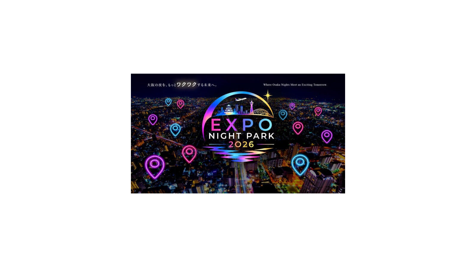 大阪の夜景にEXPO NIGHT PARK 2026のロゴとカラフルな位置マーカーを重ねたビジュアル