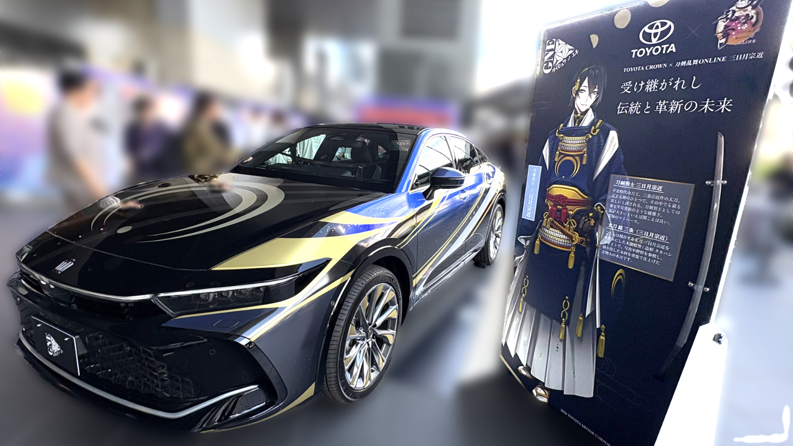 刀剣乱舞　TOYOTA