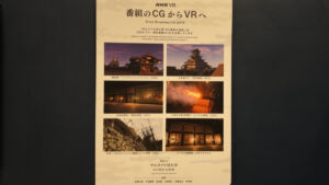 VR大坂城