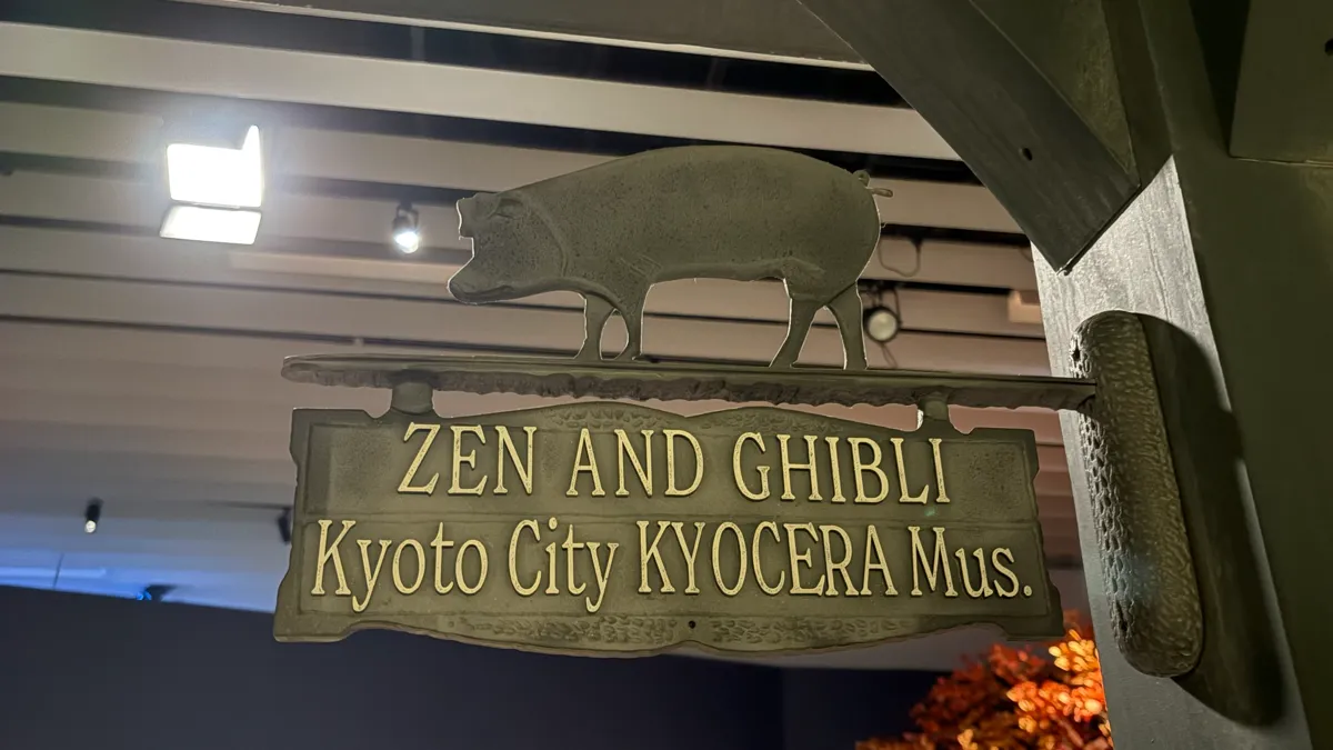 禅とジブリ